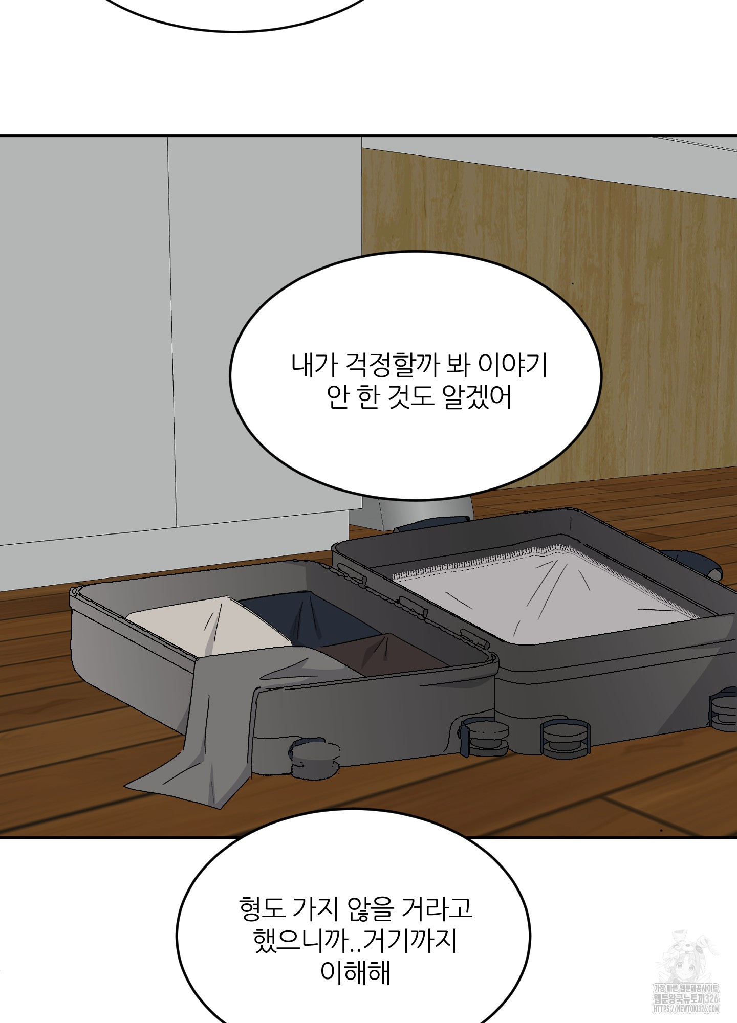 행방불명 로맨스 27화(시즌1 최종화) 50