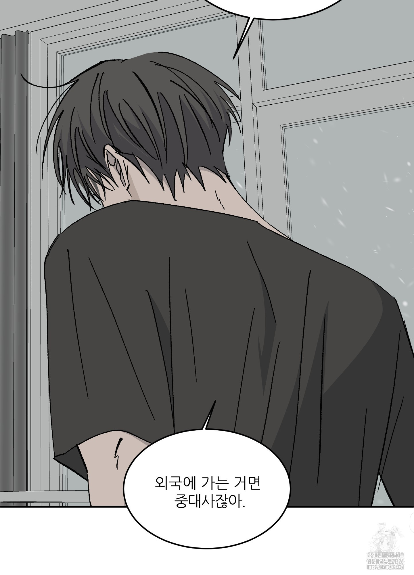 행방불명 로맨스 27화(시즌1 최종화) 52