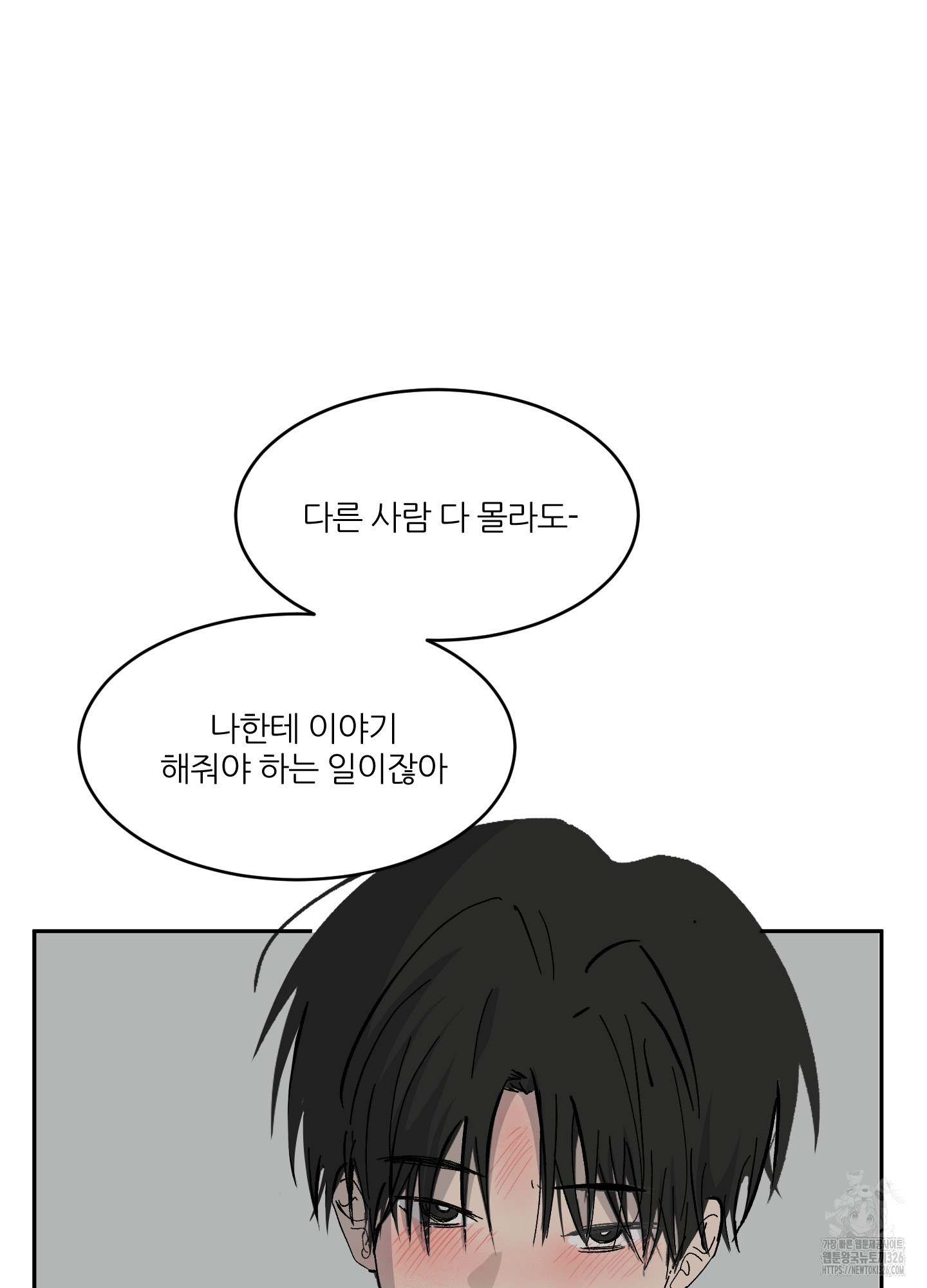 행방불명 로맨스 27화(시즌1 최종화) 53