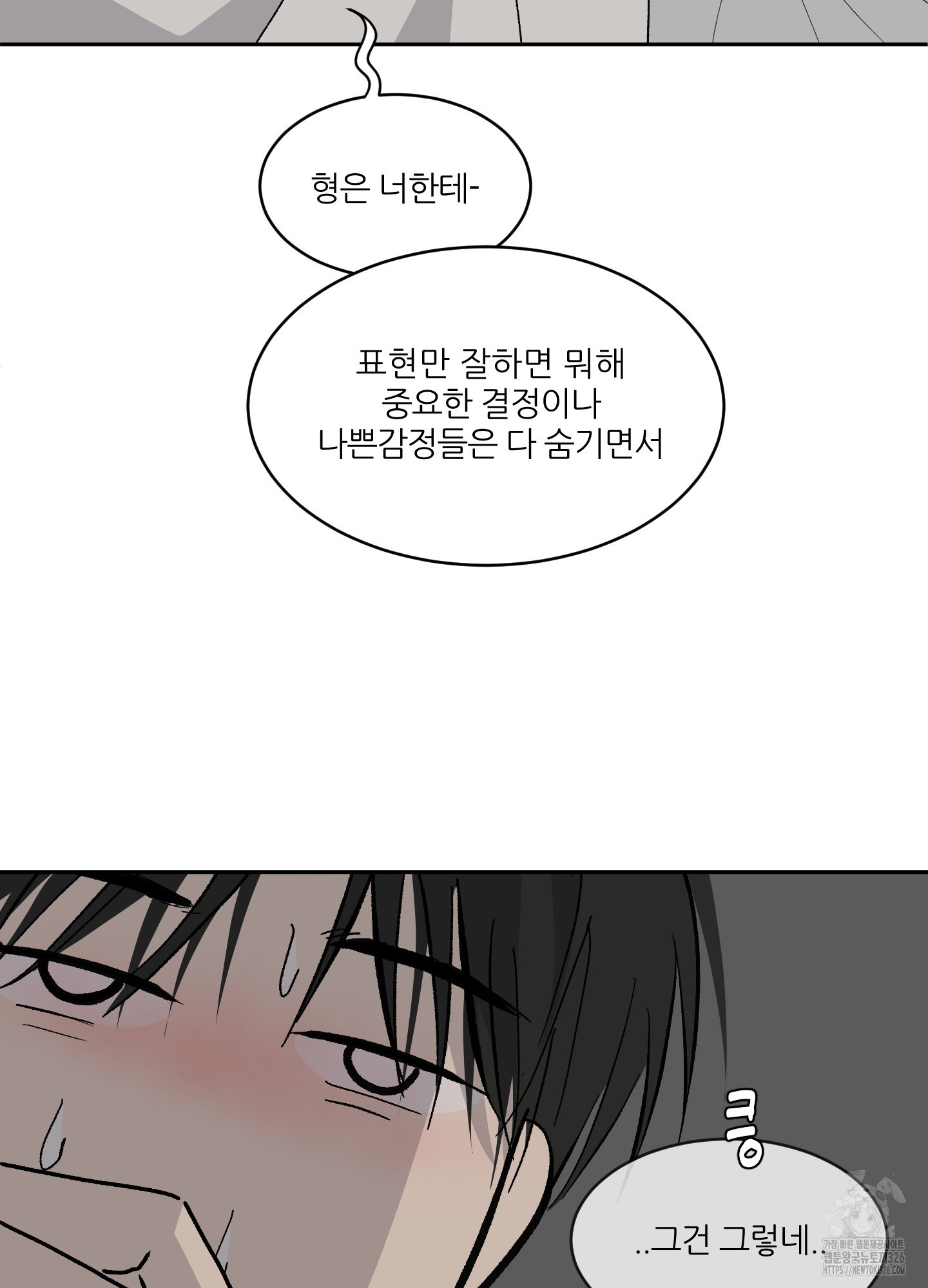 행방불명 로맨스 27화(시즌1 최종화) 56