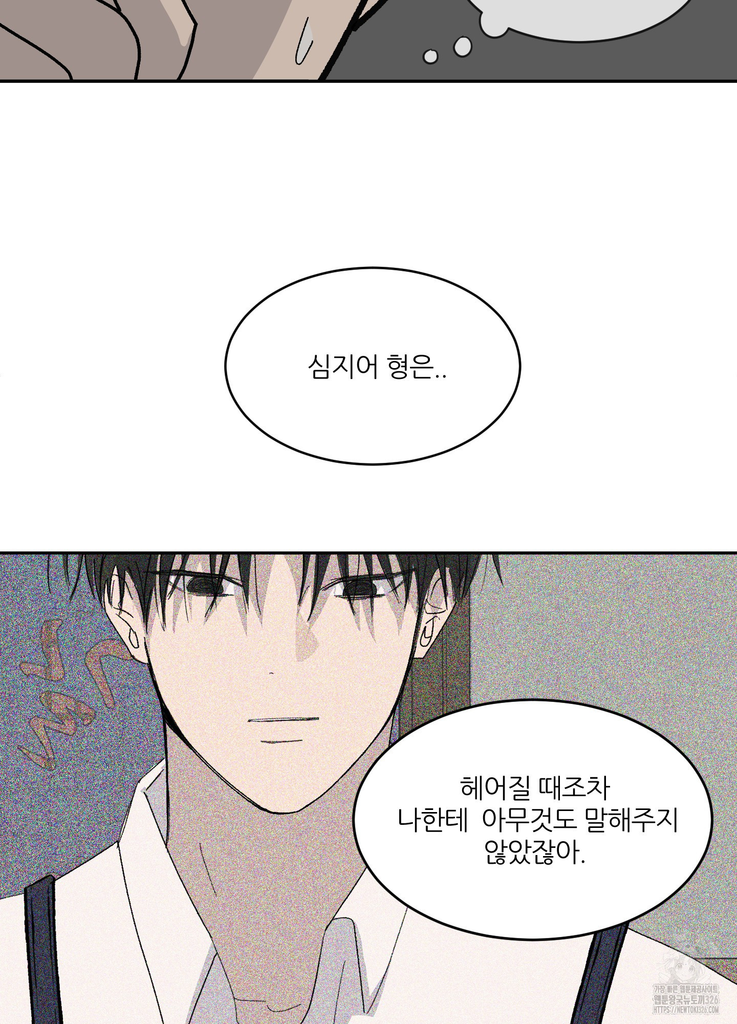 행방불명 로맨스 27화(시즌1 최종화) 57
