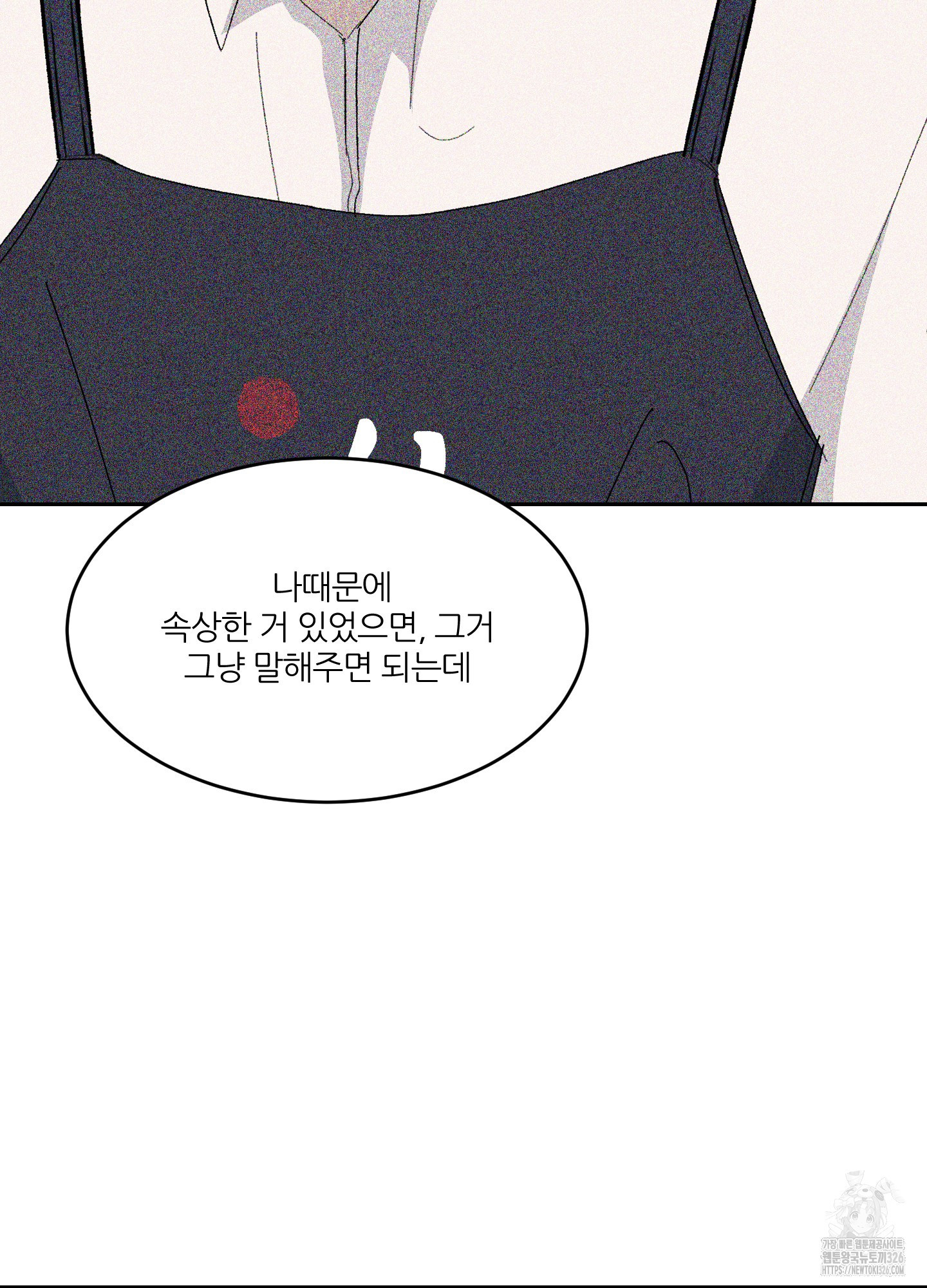 행방불명 로맨스 27화(시즌1 최종화) 58