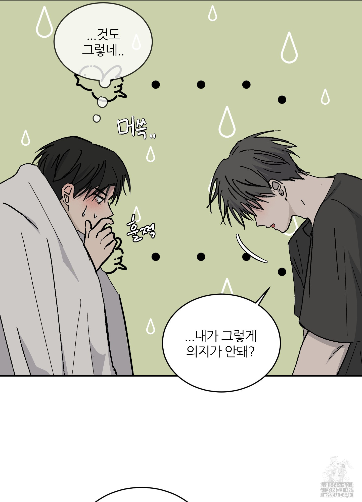 행방불명 로맨스 27화(시즌1 최종화) 59
