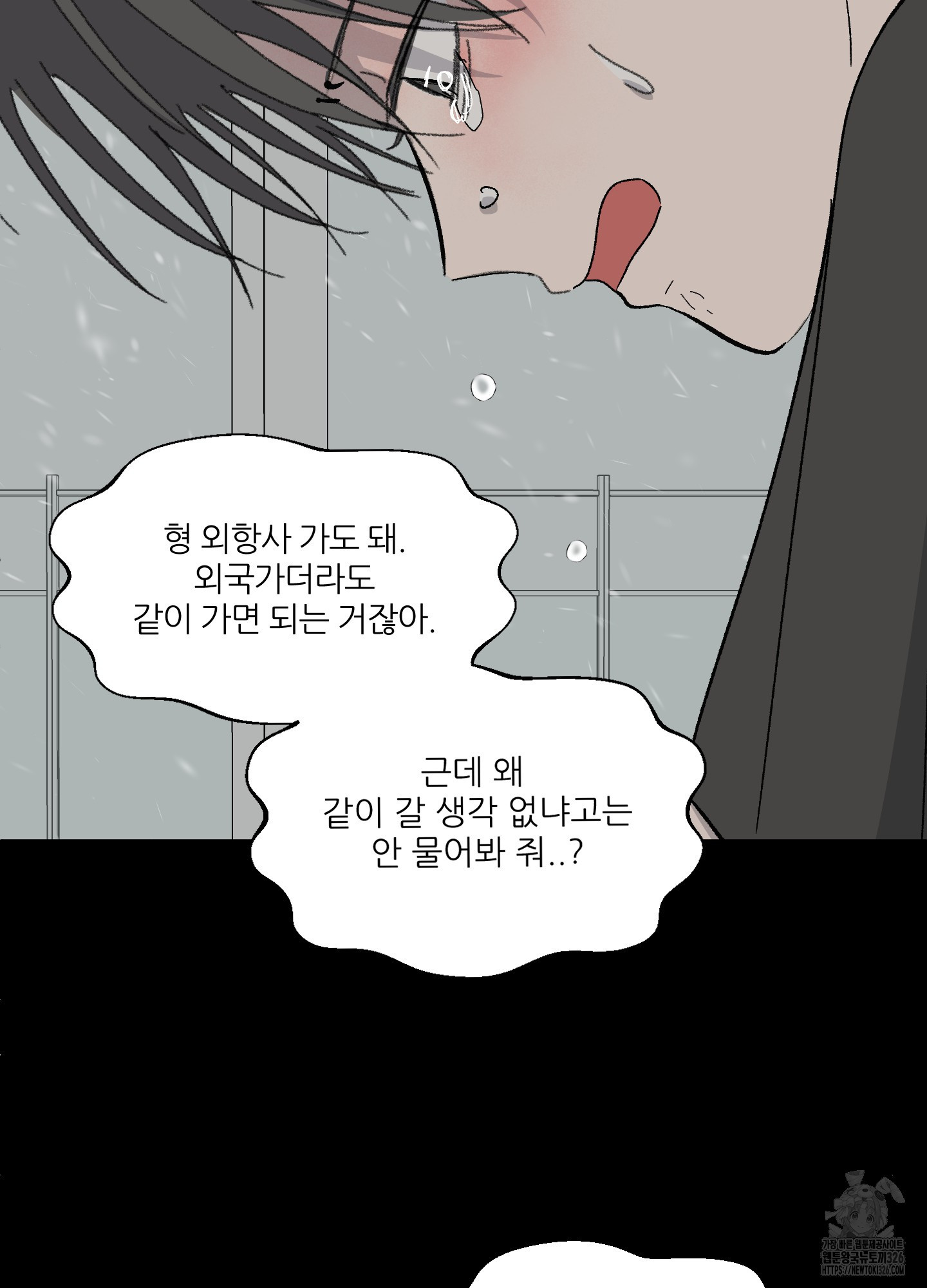 행방불명 로맨스 27화(시즌1 최종화) 61