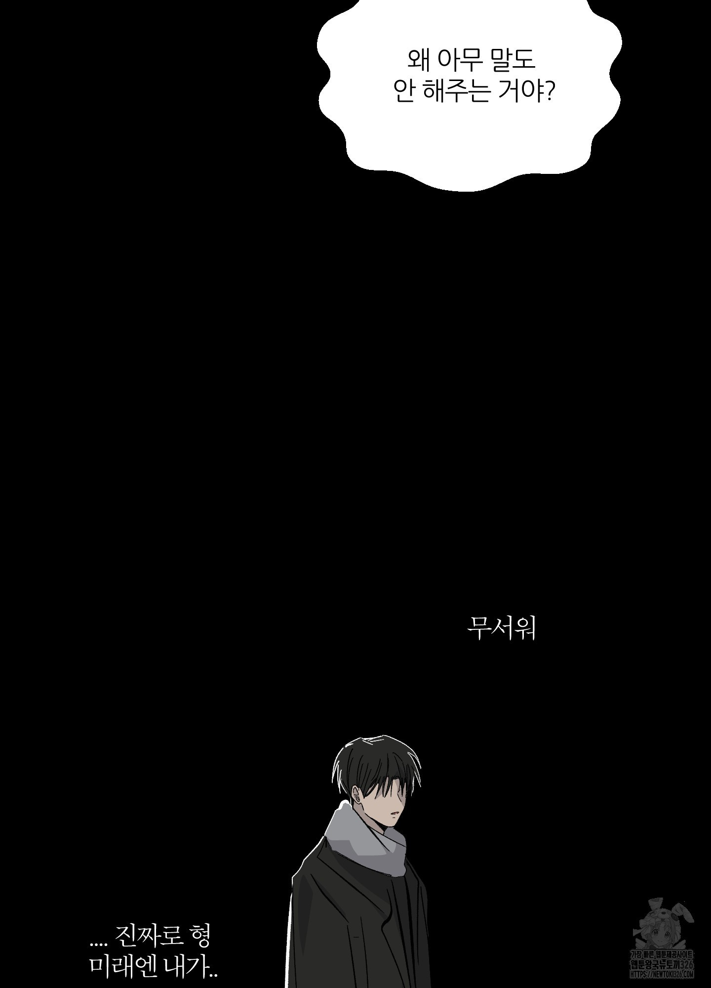 행방불명 로맨스 27화(시즌1 최종화) 62