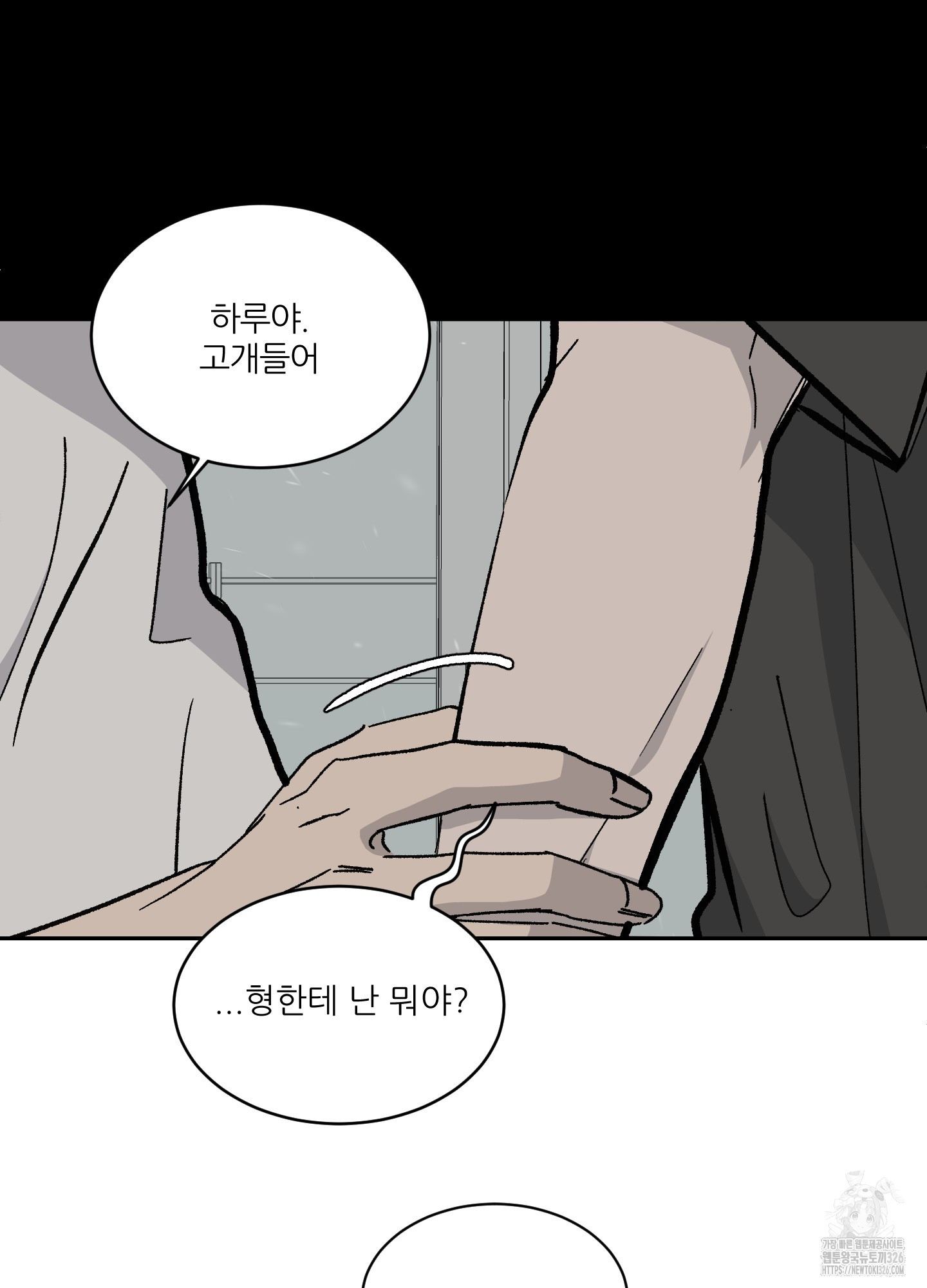 행방불명 로맨스 27화(시즌1 최종화) 64