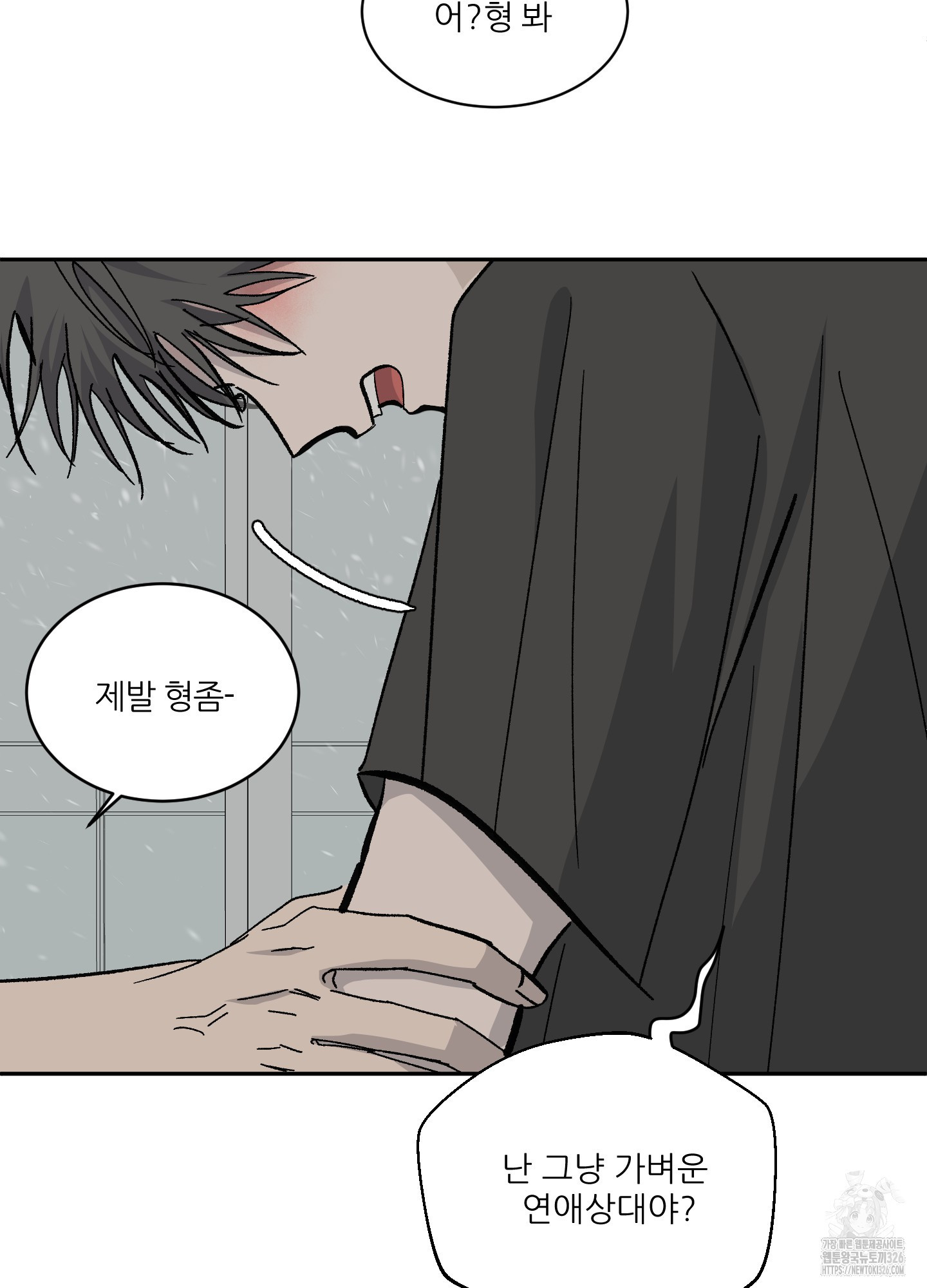행방불명 로맨스 27화(시즌1 최종화) 65