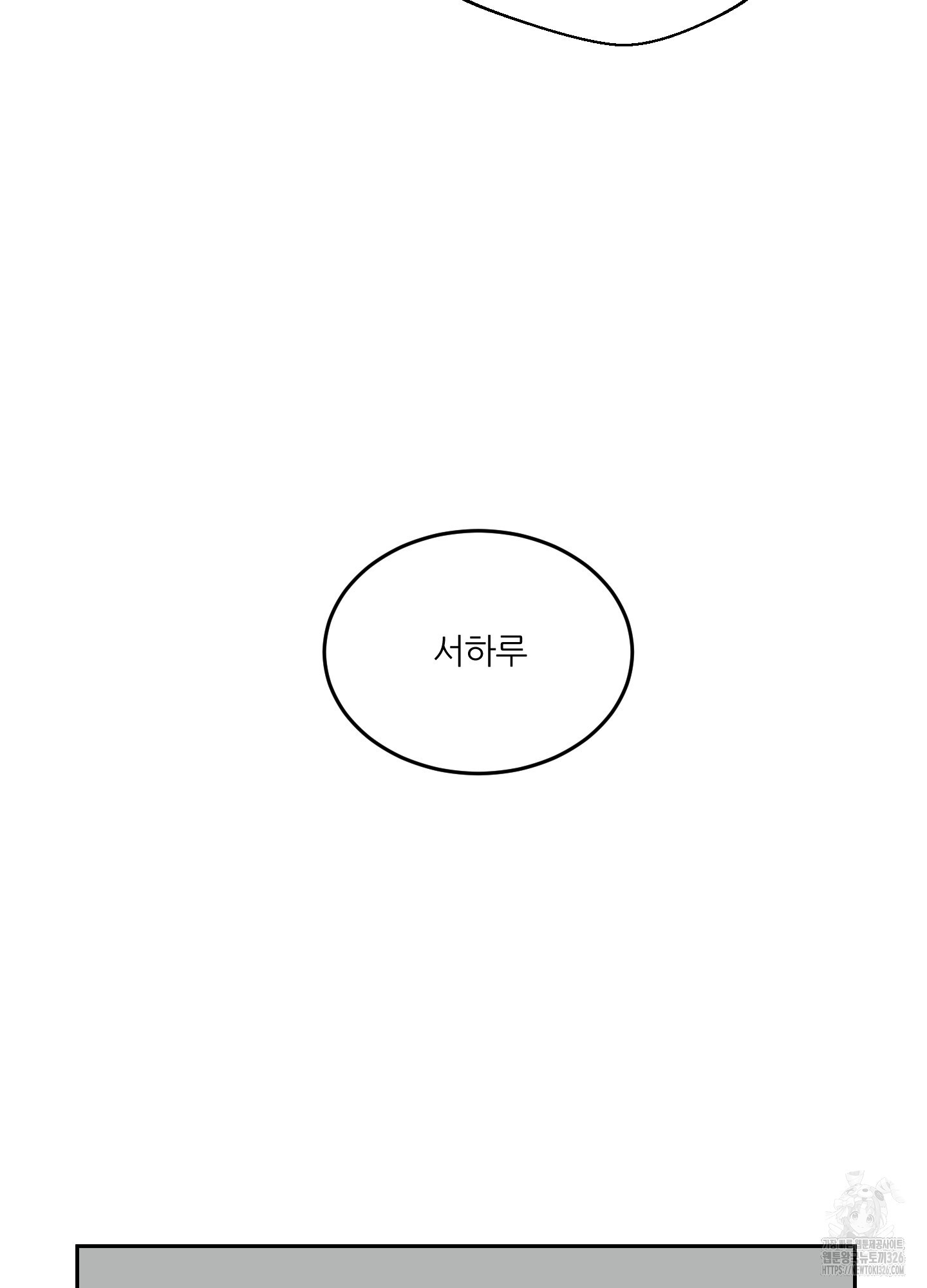 행방불명 로맨스 27화(시즌1 최종화) 66