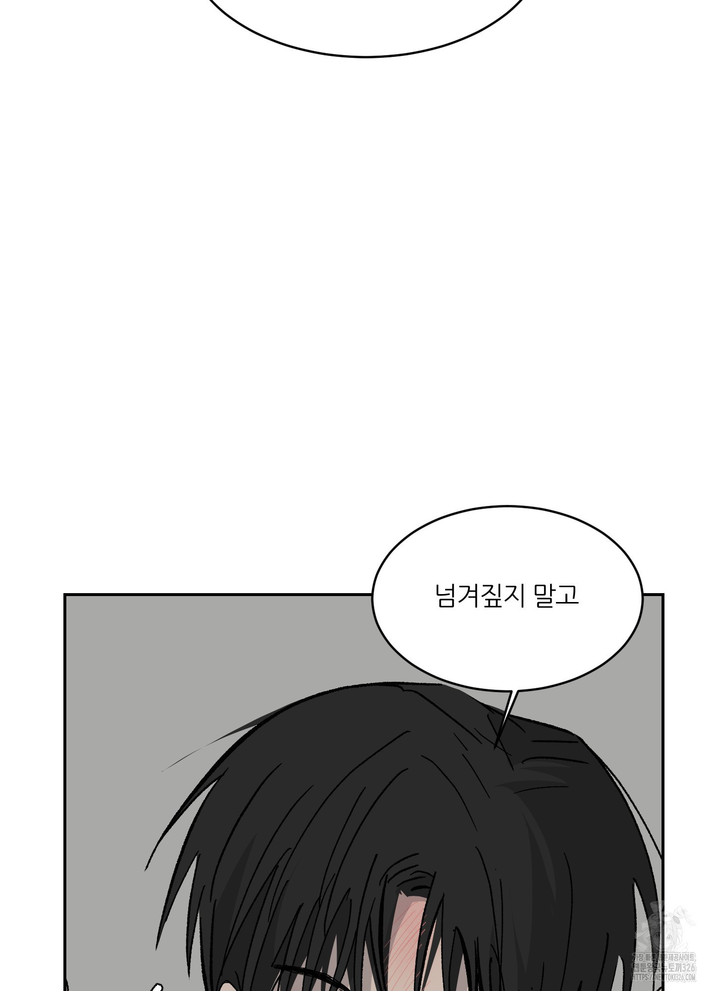 행방불명 로맨스 27화(시즌1 최종화) 68