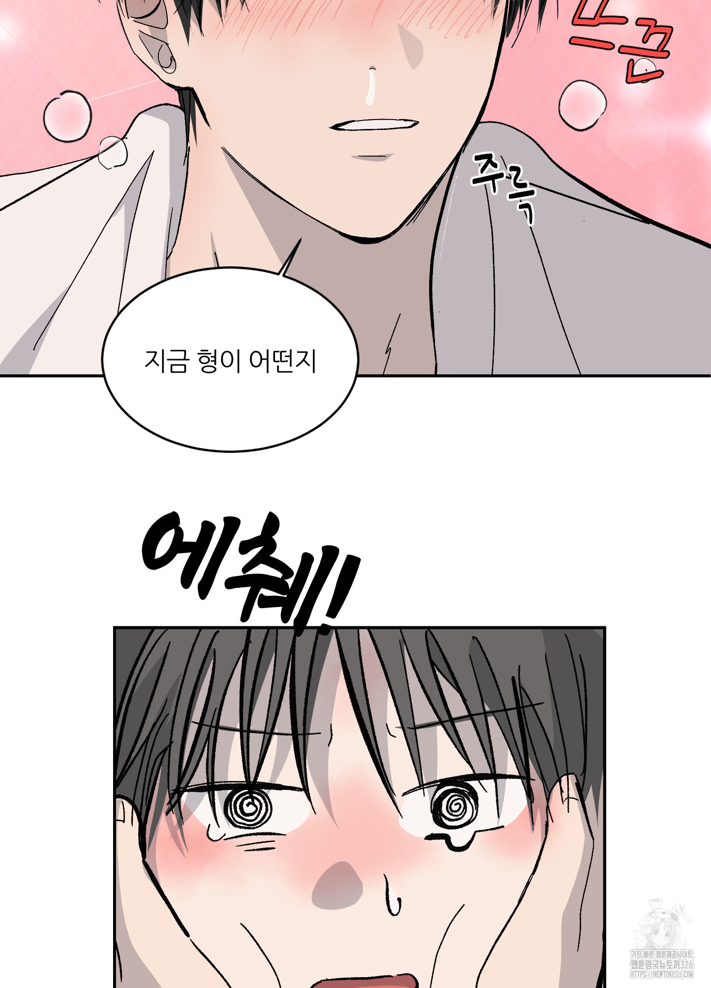 행방불명 로맨스 27화(시즌1 최종화) 71