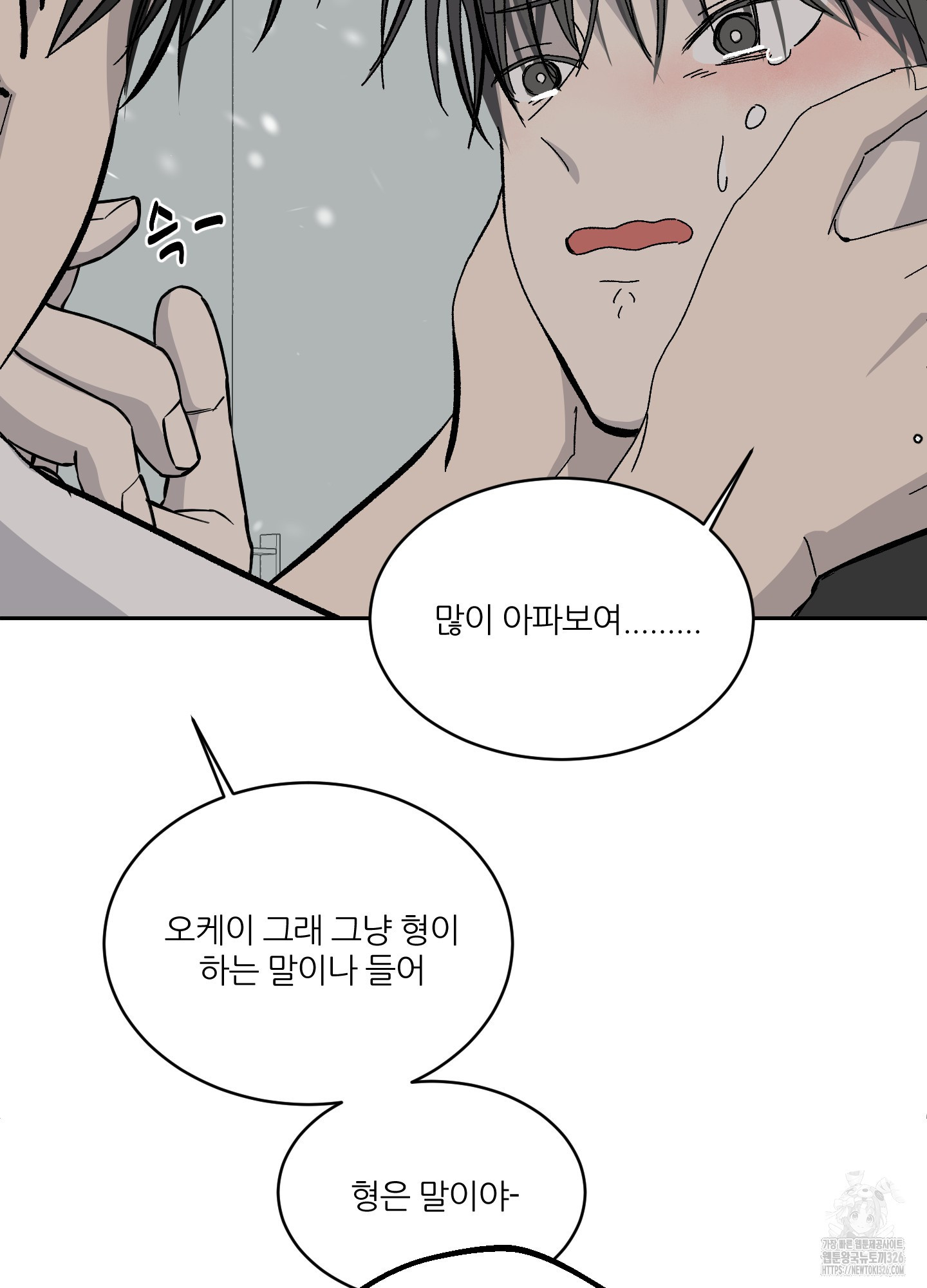행방불명 로맨스 27화(시즌1 최종화) 74