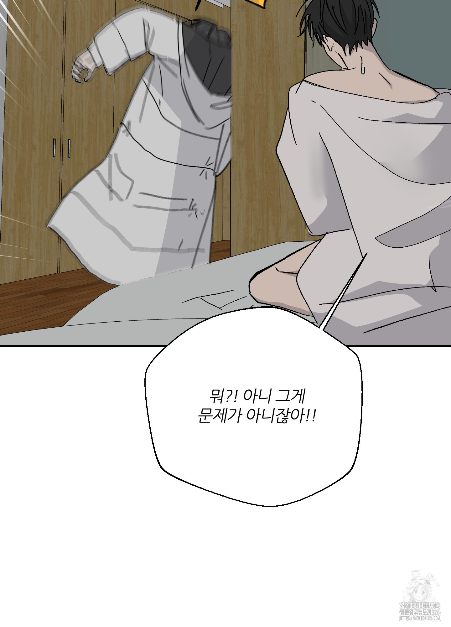 행방불명 로맨스 27화(시즌1 최종화) 76