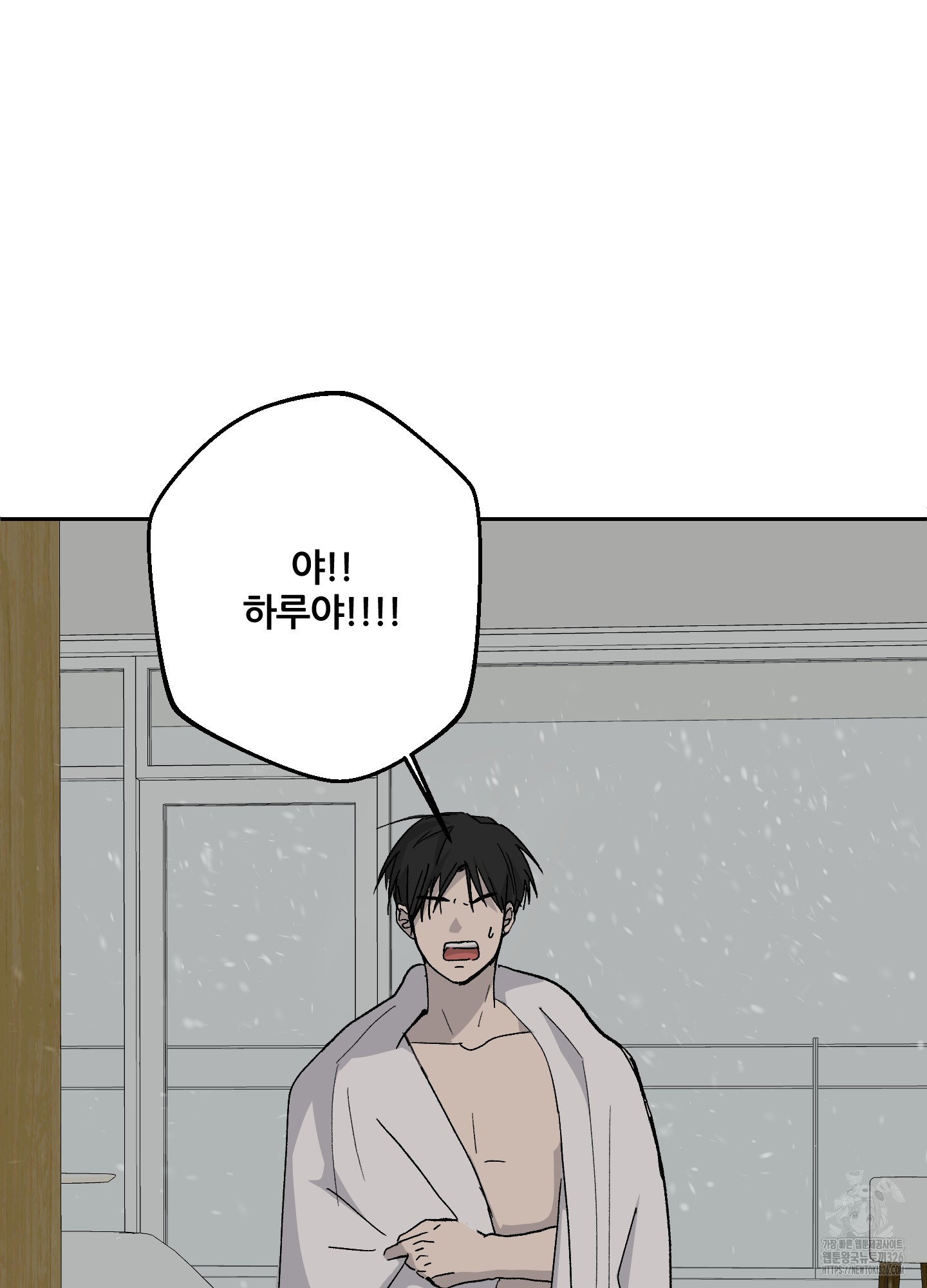 행방불명 로맨스 27화(시즌1 최종화) 77