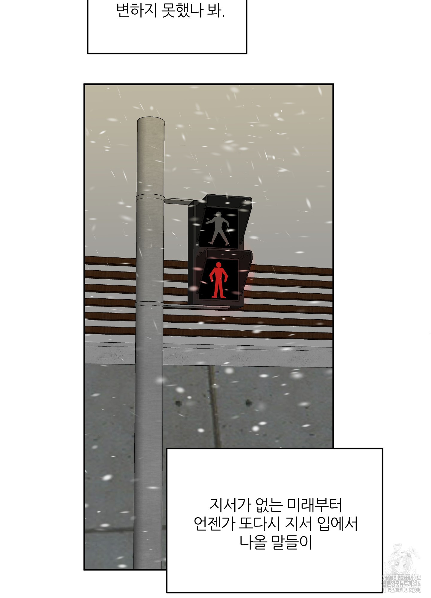 행방불명 로맨스 27화(시즌1 최종화) 84