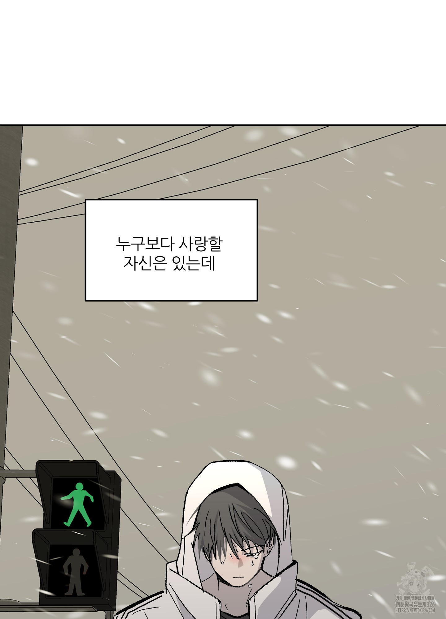 행방불명 로맨스 27화(시즌1 최종화) 86