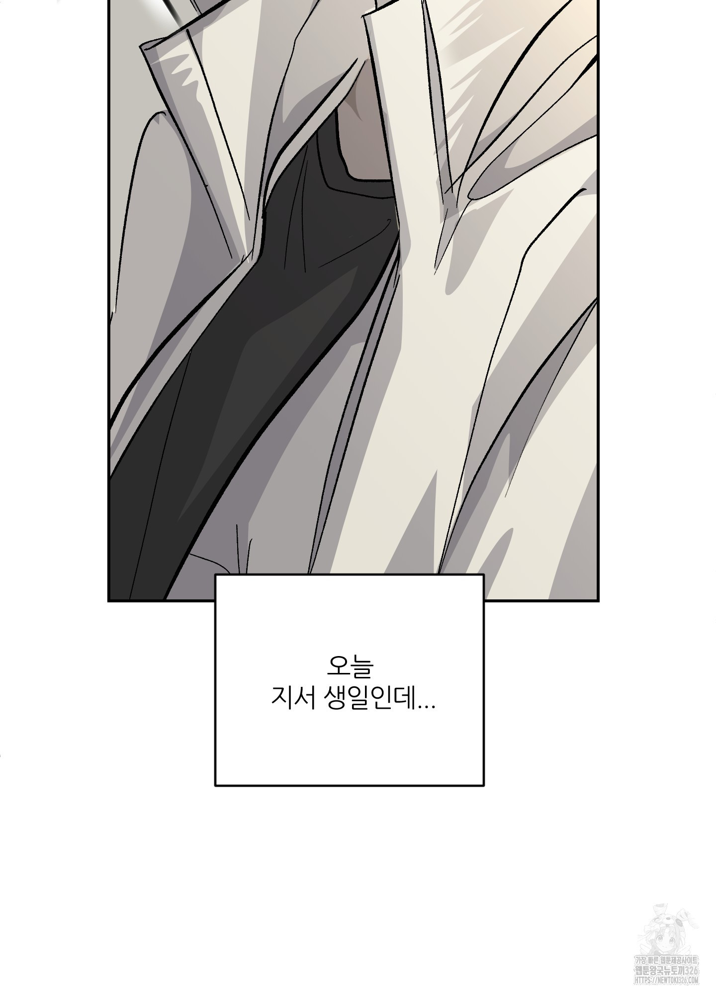 행방불명 로맨스 27화(시즌1 최종화) 91