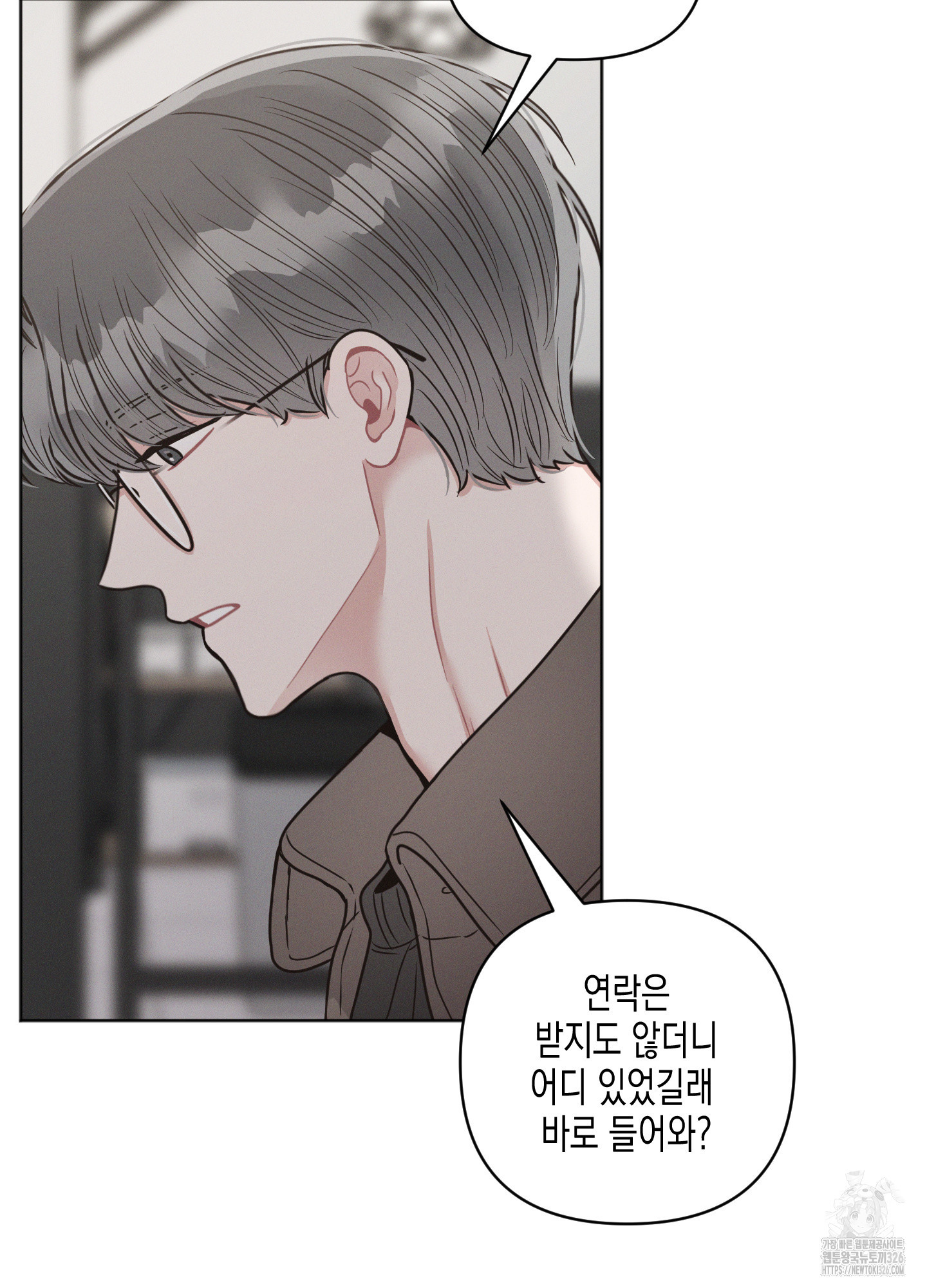 내 이웃의 사생활 45화 14