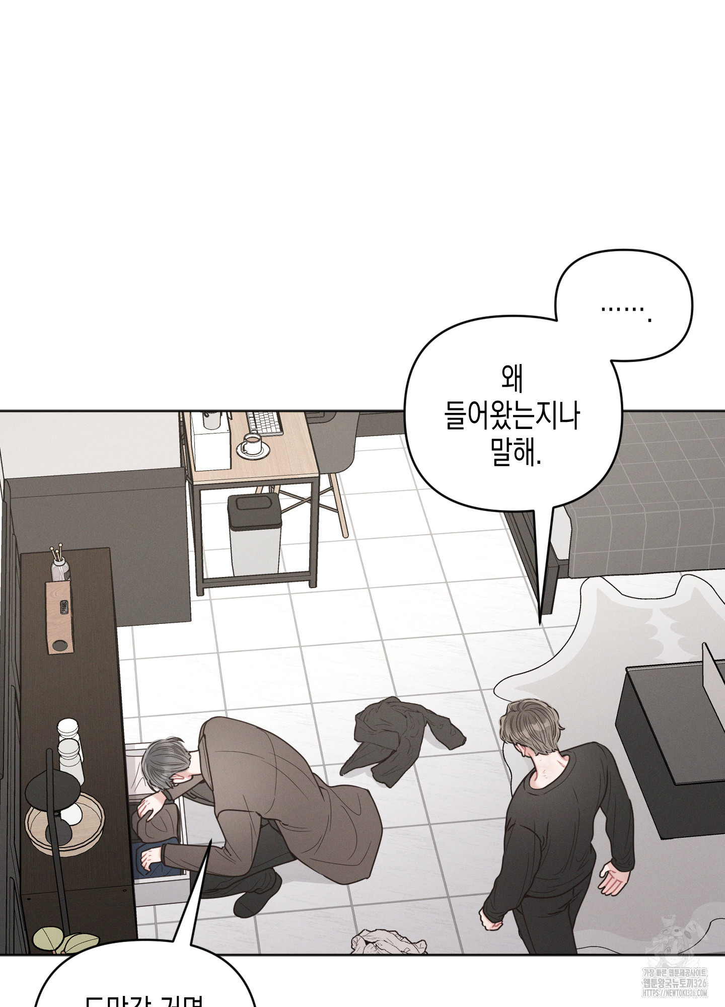 내 이웃의 사생활 45화 15
