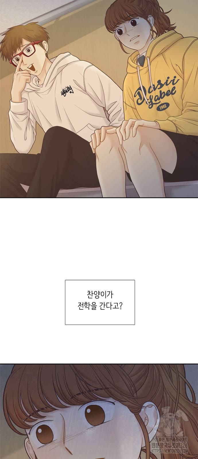 소녀의 세계 2부 187화 2