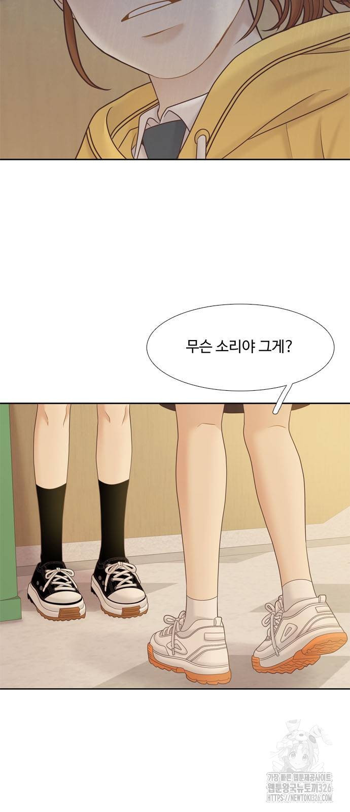 소녀의 세계 2부 187화 3