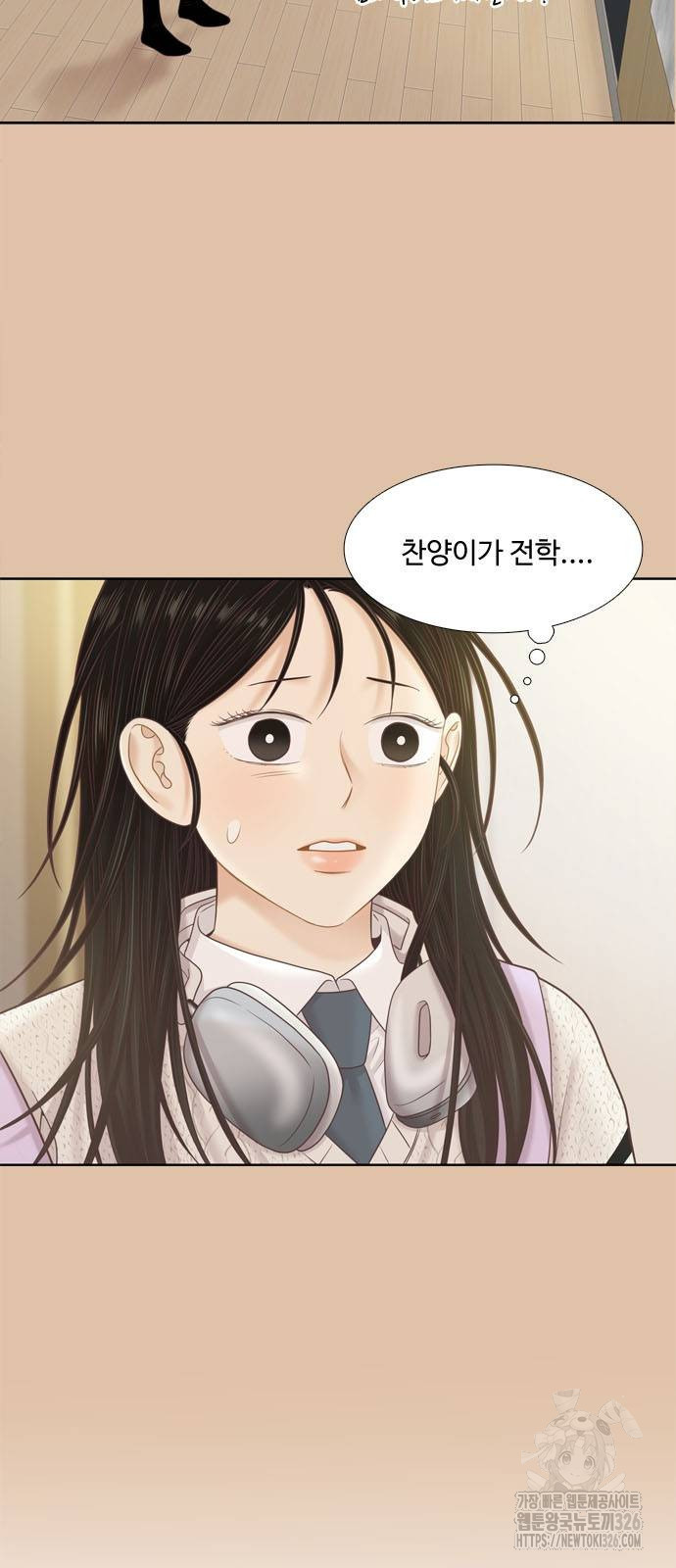 소녀의 세계 2부 187화 12
