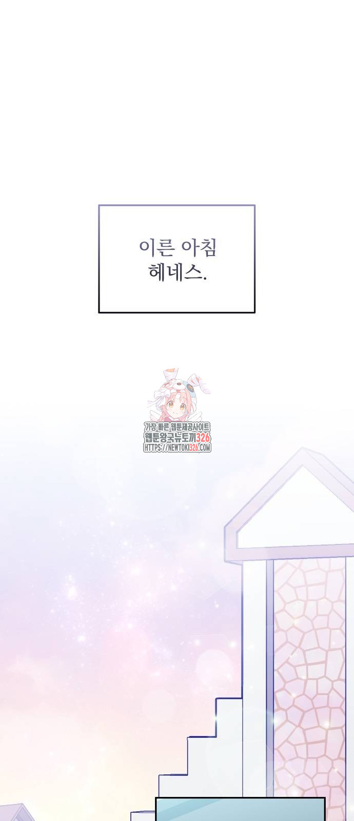 이혼 3초컷 완료해드림 34화 1