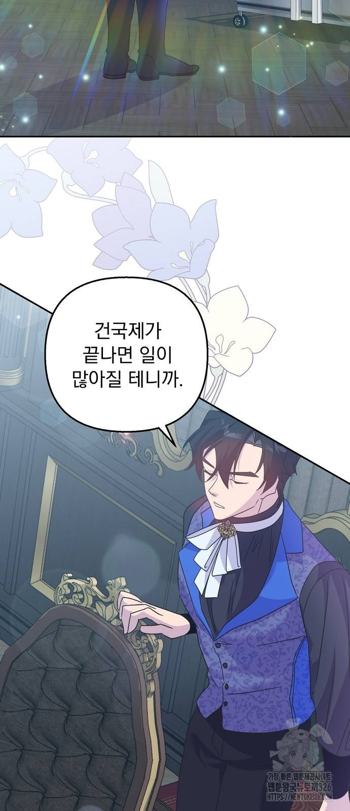 이혼 3초컷 완료해드림 34화 4