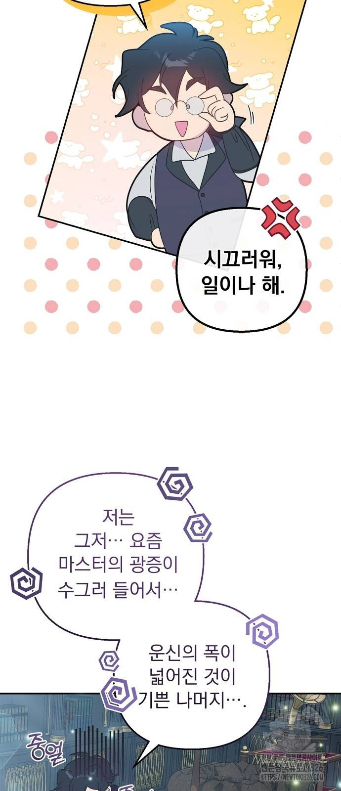 이혼 3초컷 완료해드림 34화 6