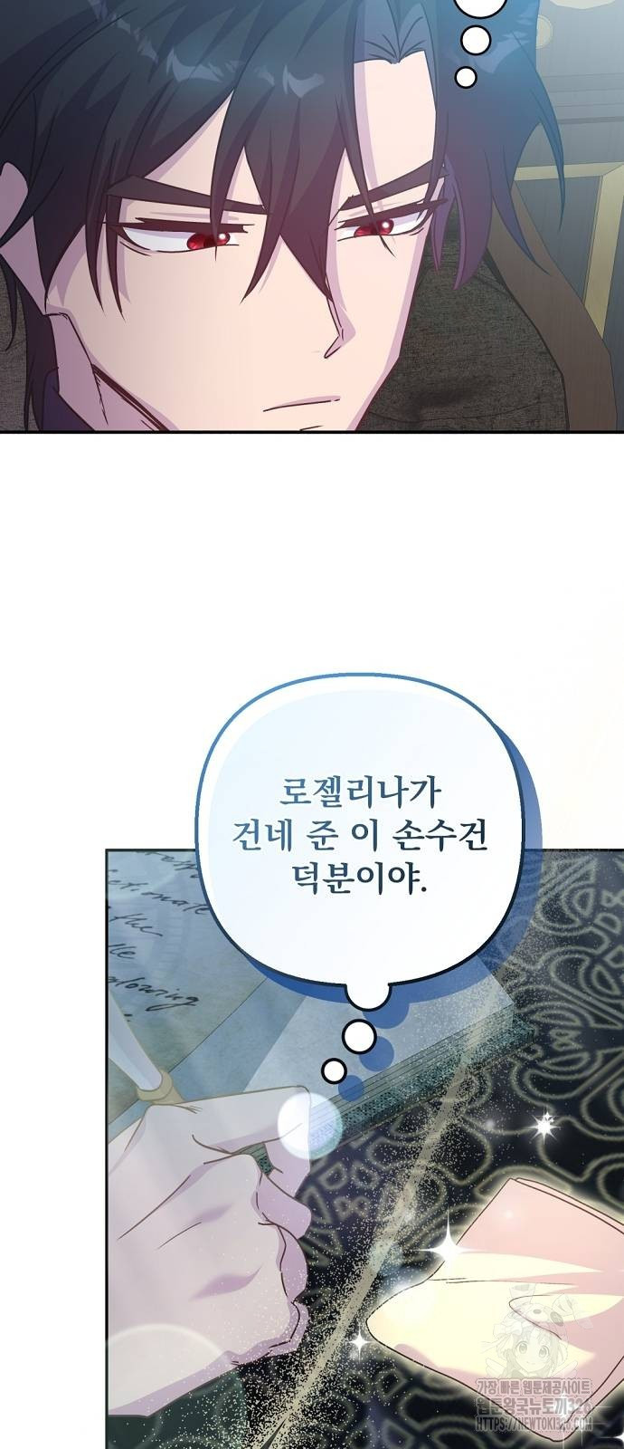 이혼 3초컷 완료해드림 34화 8