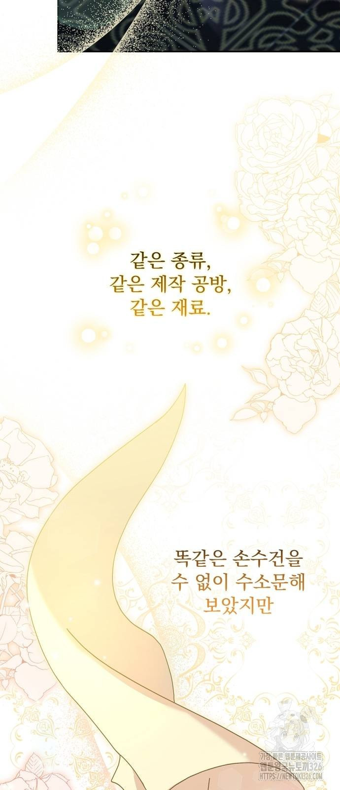 이혼 3초컷 완료해드림 34화 9