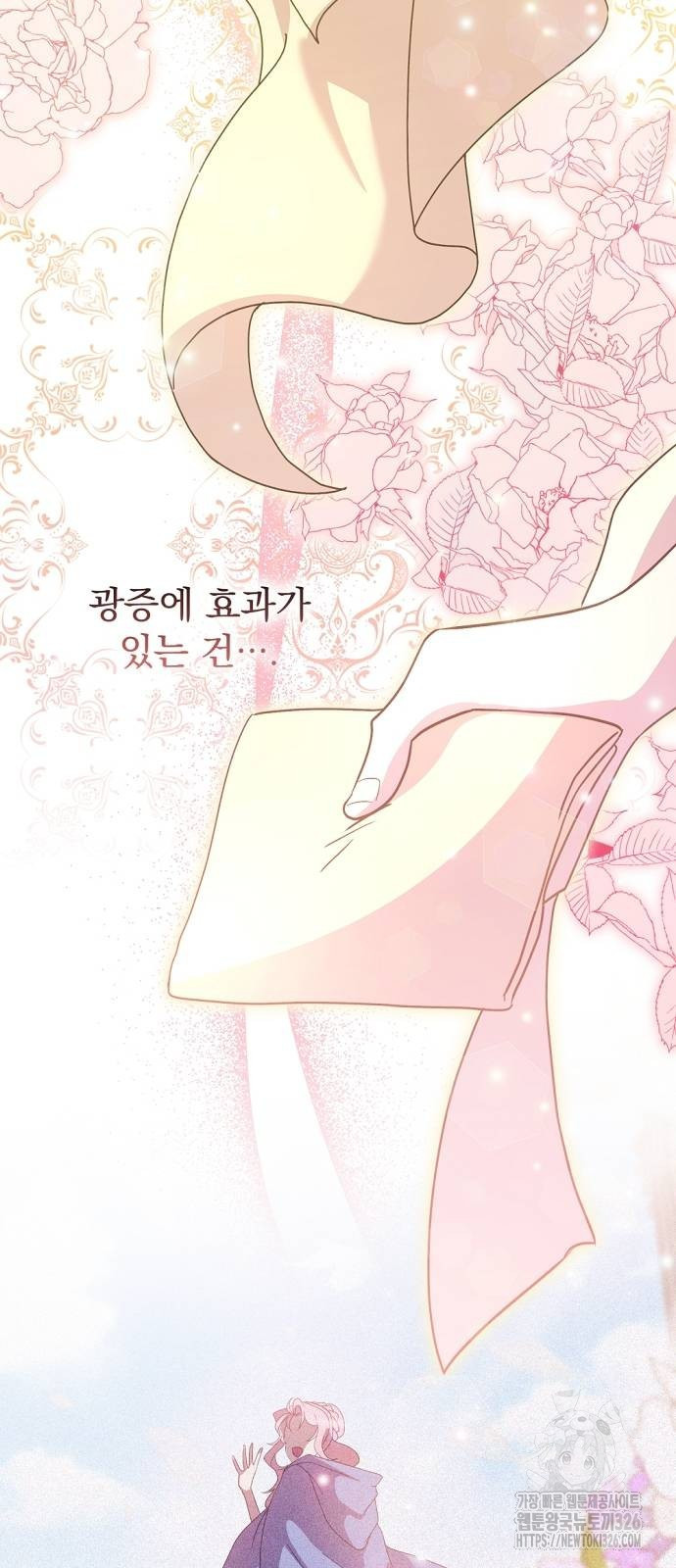 이혼 3초컷 완료해드림 34화 10