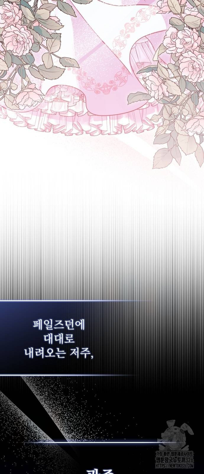 이혼 3초컷 완료해드림 34화 13