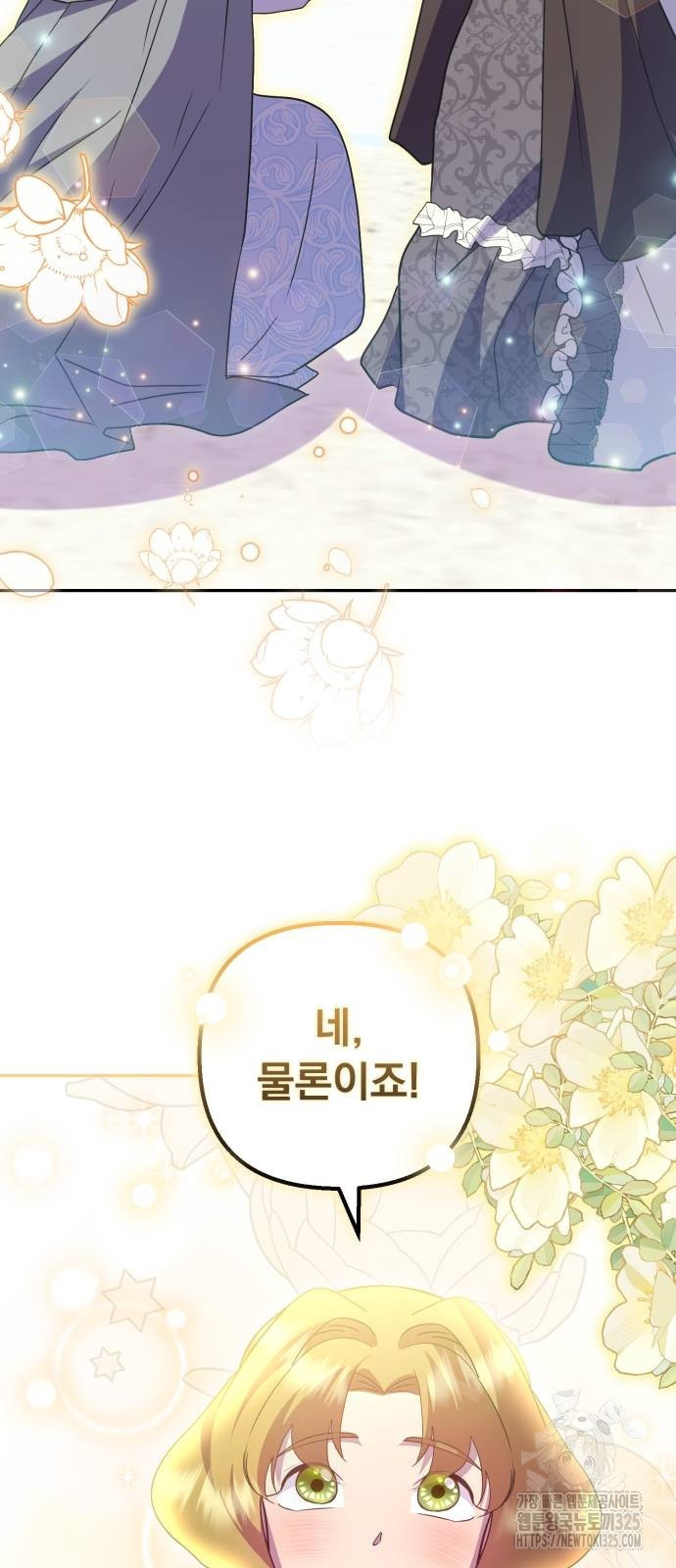 이혼 3초컷 완료해드림 36화 2