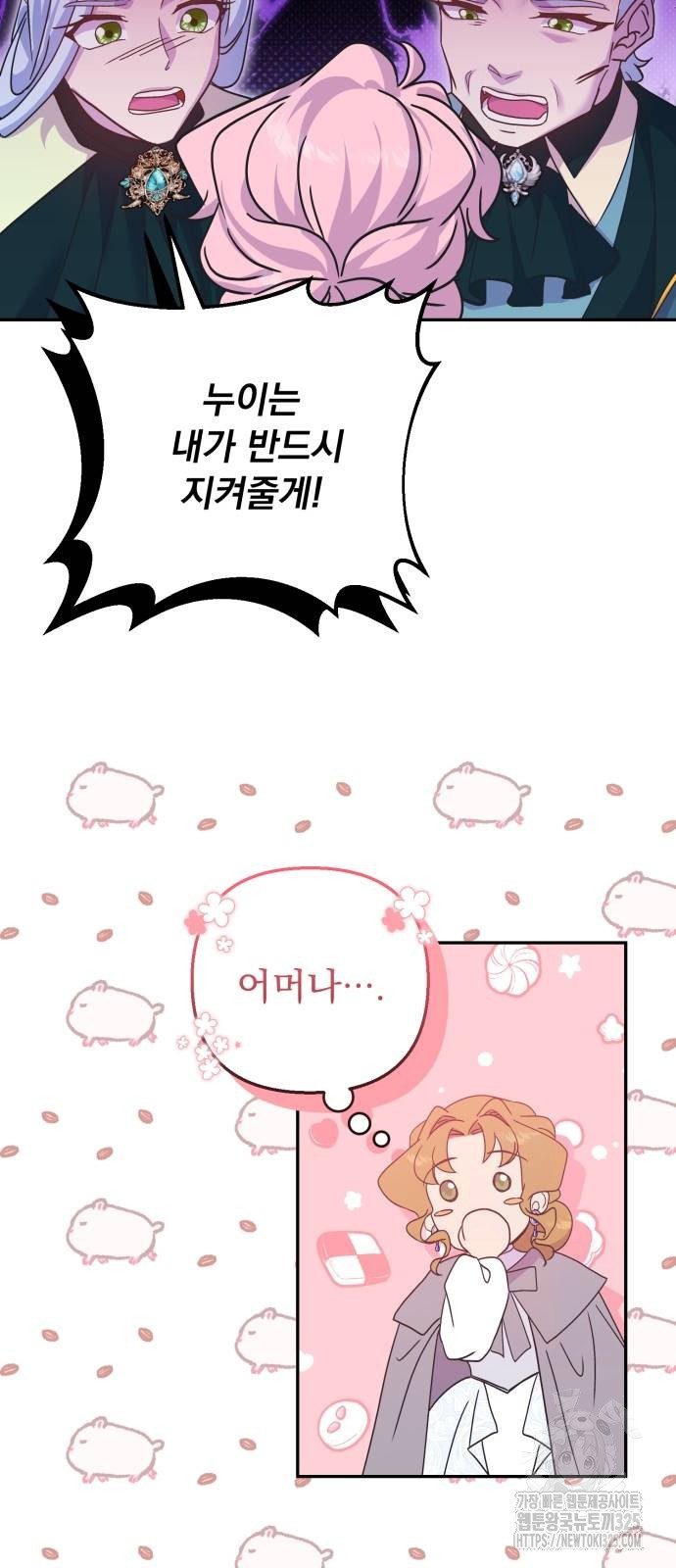 이혼 3초컷 완료해드림 36화 12
