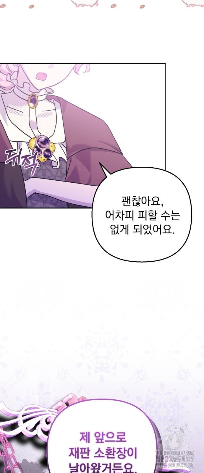 이혼 3초컷 완료해드림 36화 13