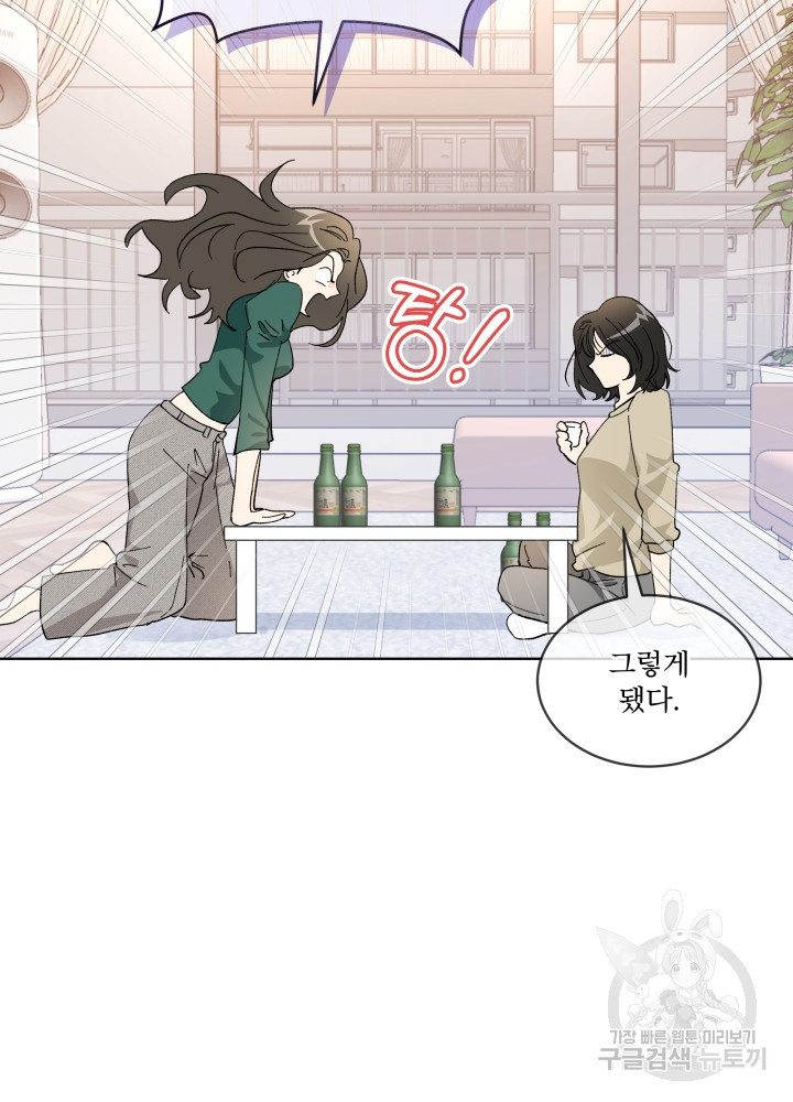 짐승 피해 짐승남 프롤로그 4