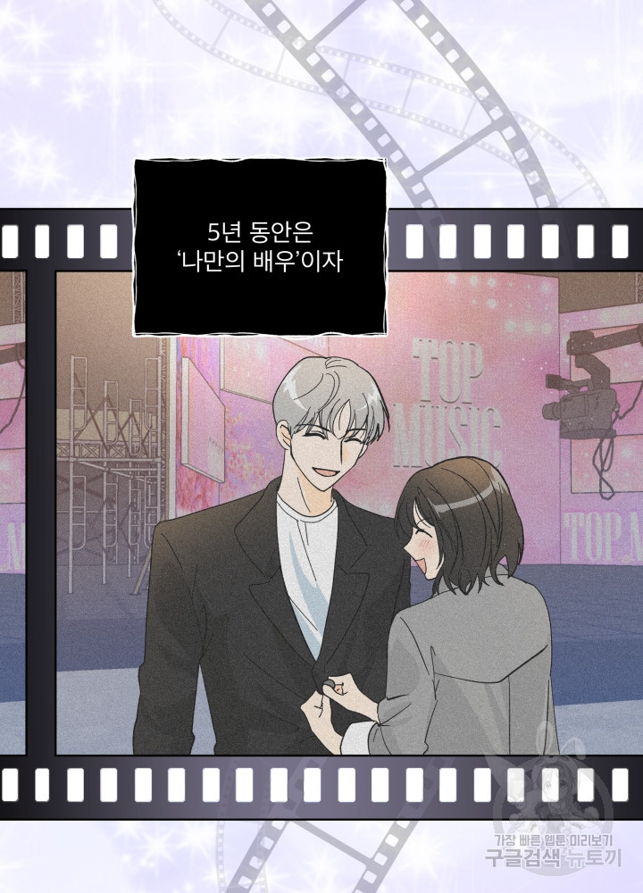 짐승 피해 짐승남 프롤로그 8