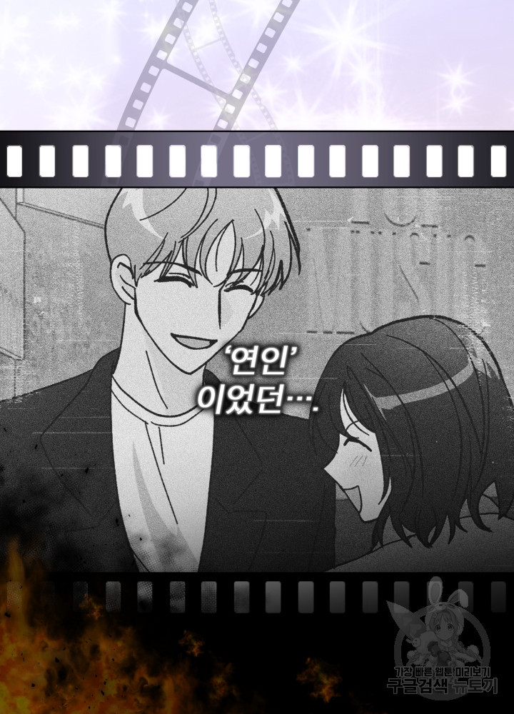 짐승 피해 짐승남 프롤로그 9