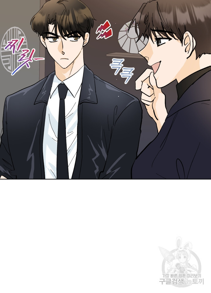 짐승 피해 짐승남 10화 4