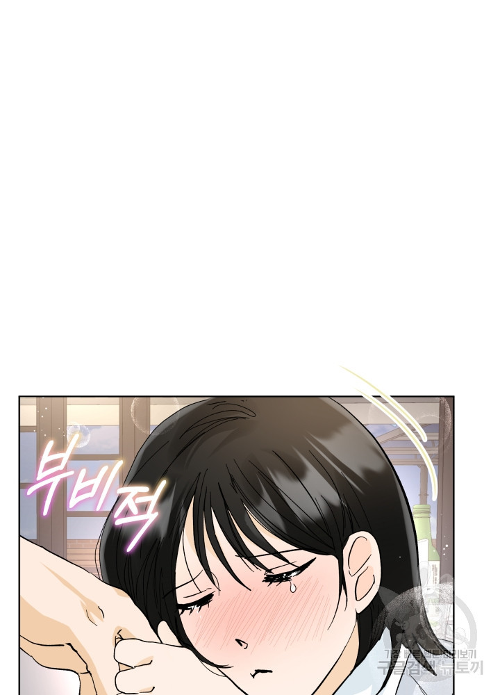짐승 피해 짐승남 10화 12