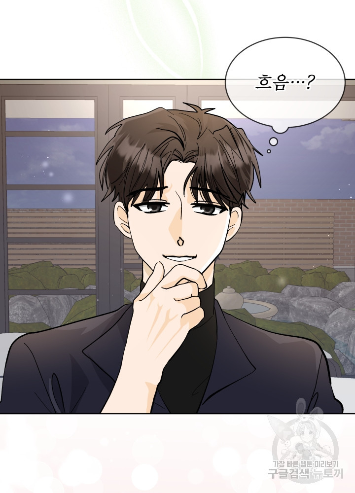 짐승 피해 짐승남 10화 17