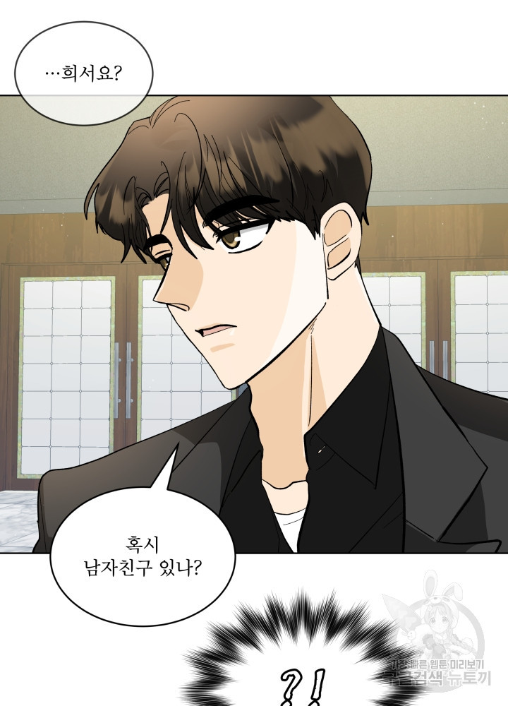 짐승 피해 짐승남 20화 14