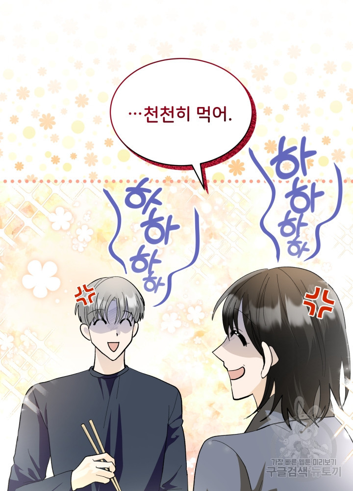 짐승 피해 짐승남 30화 5