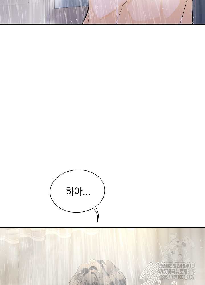 짐승 피해 짐승남 40화 2