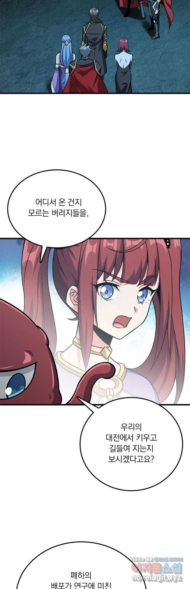 마녀를 지켜라 481화 7