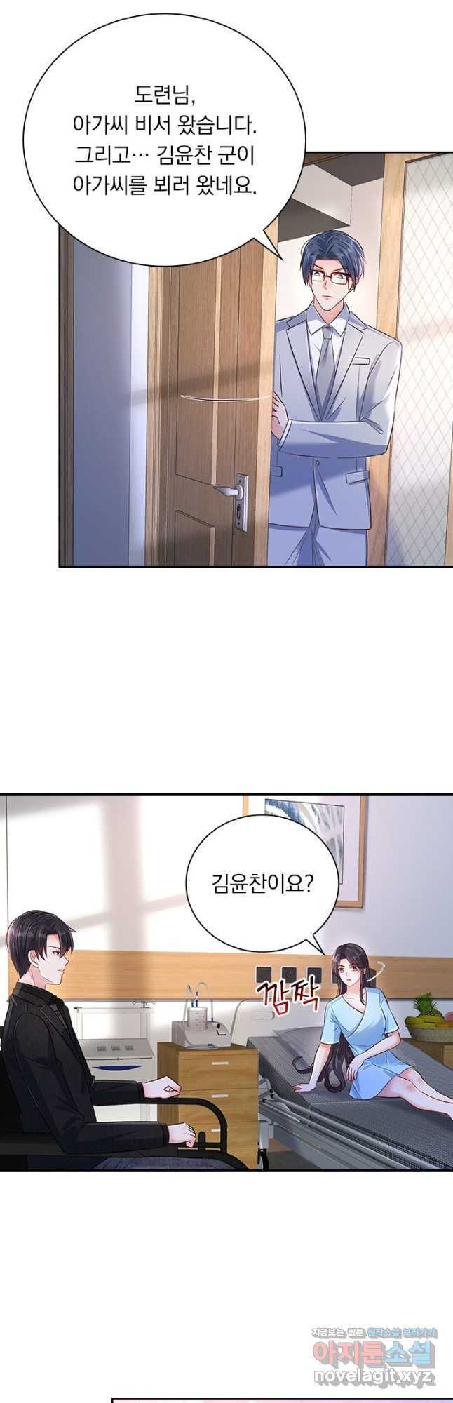 이번 생은 악녀로 살겠습니다 257화 2