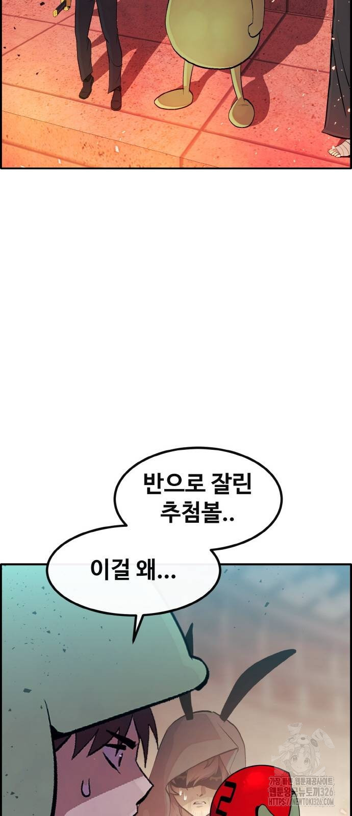 공유몽 시즌3 28화 4