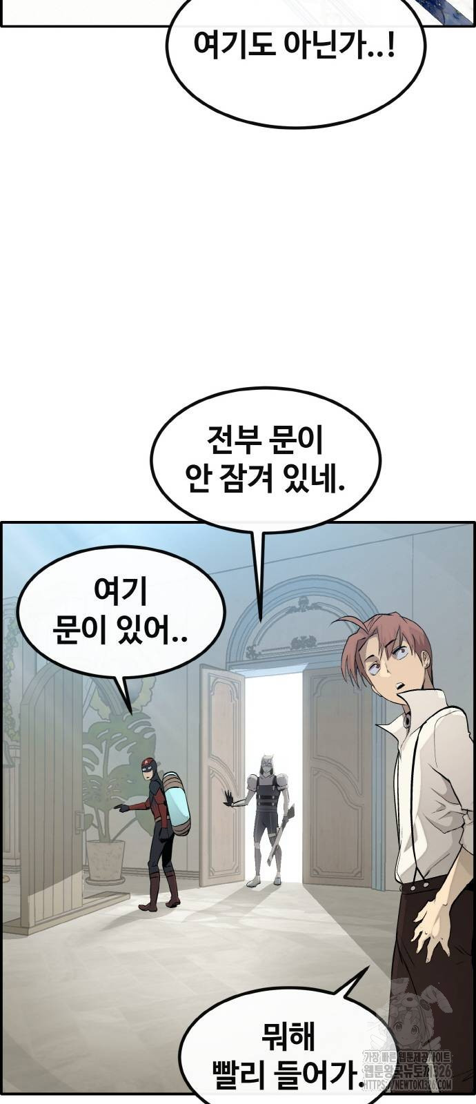 공유몽 시즌3 28화 9