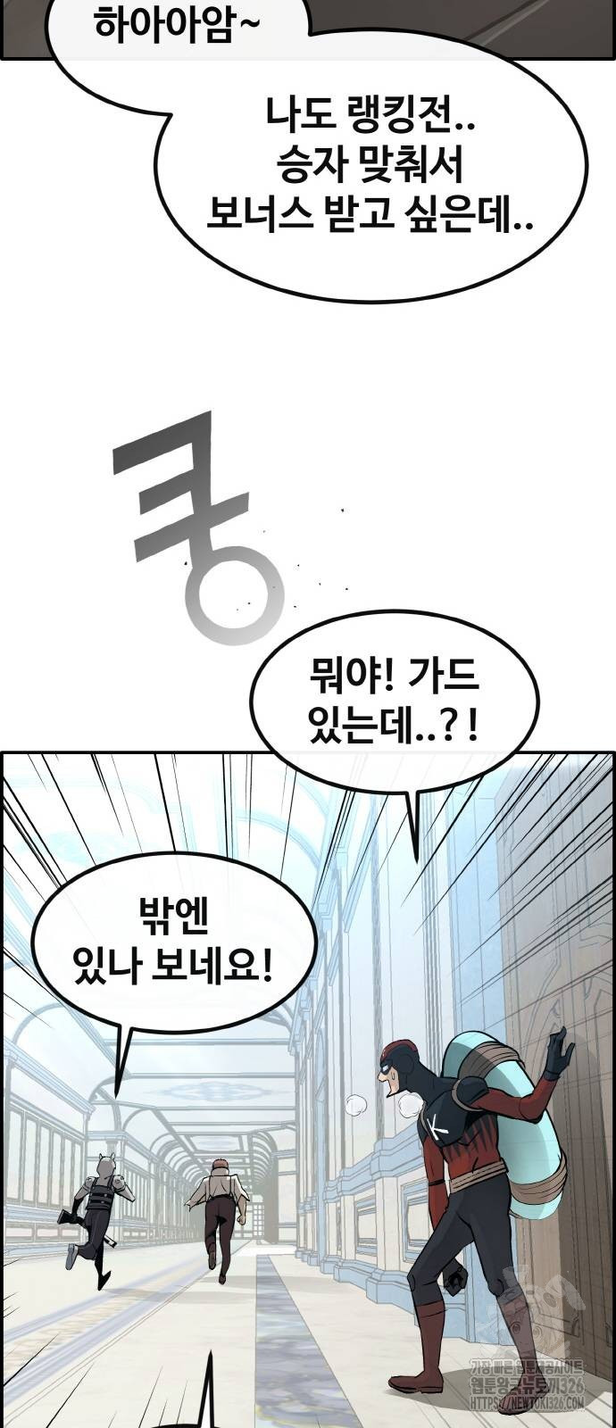 공유몽 시즌3 28화 11