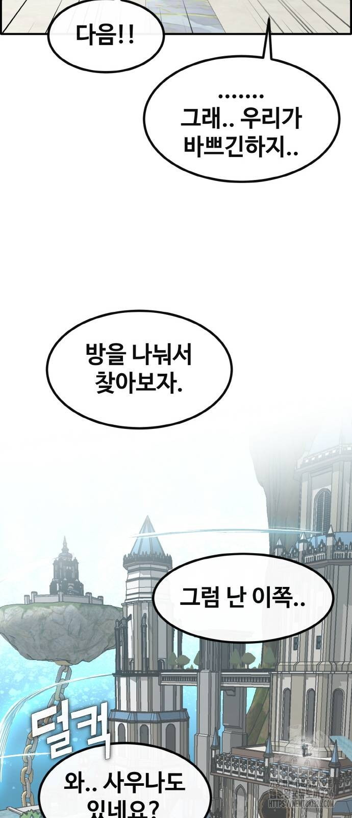 공유몽 시즌3 28화 12